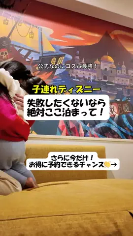 なお｜ホテル選び、少しラクにのTikTok投稿
