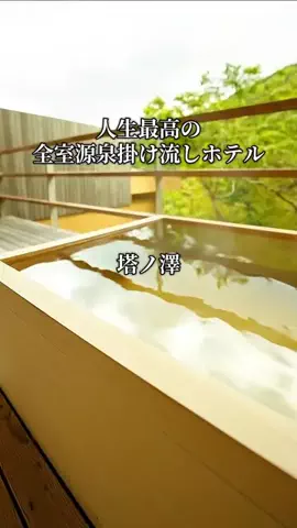 旅ログ〜映え×コスパ旅行のTikTok投稿