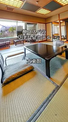 旅ログ〜映え×コスパ旅行のTikTok投稿