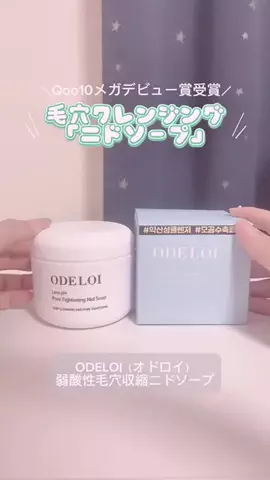 ♡*𝐌𝐨𝐦𝐨𝐧*♡のTikTok投稿