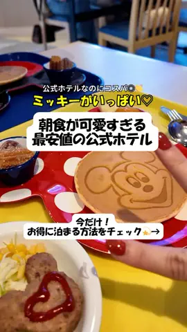 なお｜ホテル選び、少しラクにのTikTok投稿