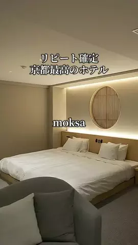 旅ログ〜映え×コスパ旅行のTikTok投稿