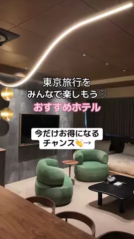 なお｜ホテル選び、少しラクにのTikTok投稿