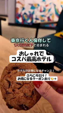 なお｜ホテル選び、少しラクにのTikTok投稿