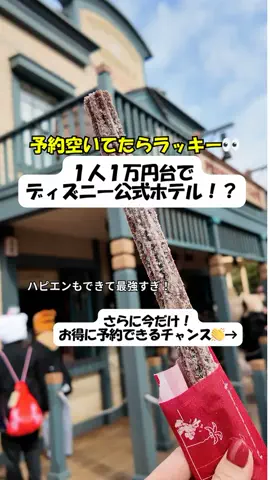 なお｜ホテル選び、少しラクにのTikTok投稿