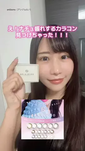 みほんぬのTikTok投稿