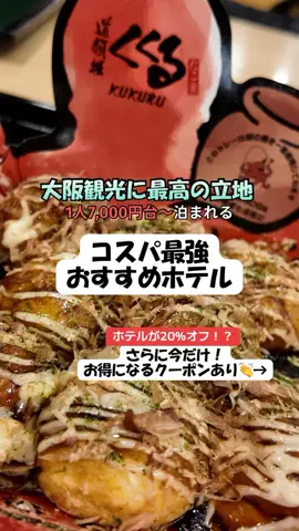 なお｜ホテル選び、少しラクにのTikTok投稿
