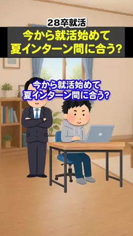 就活猫猫のTikTok投稿