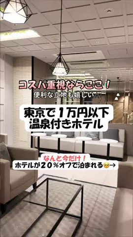 なお｜ホテル選び、少しラクにのTikTok投稿