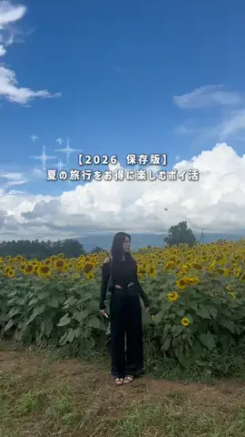 hotaru ｜地方･自然旅好きOLのTikTok投稿