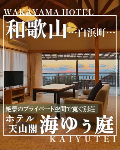 こぺ夫婦🍊和歌山お出かけ、時々旅行。のTikTok投稿