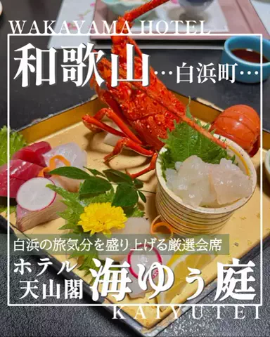 こぺ夫婦🍊和歌山お出かけ、時々旅行。のTikTok投稿