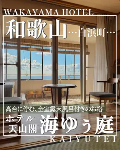 こぺ夫婦🍊和歌山お出かけ、時々旅行。のTikTok投稿