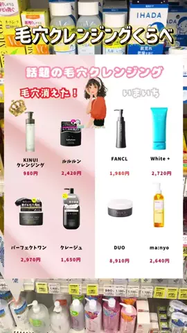 お肌ぷるんぷるん🍑のTikTok投稿