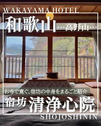 こぺ夫婦🍊和歌山お出かけ、時々旅行。のTikTok投稿