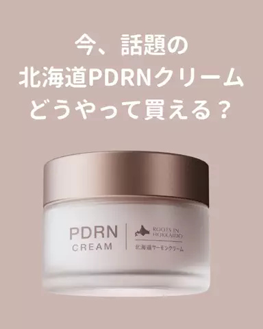 お肌ぷるんぷるん🍑のTikTok投稿