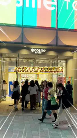 miku🫧1,000円以下コスメのTikTok投稿