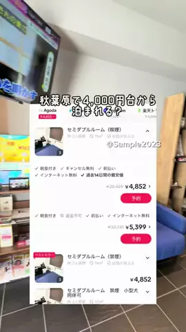 Sample2023のTikTok投稿