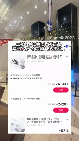 Sample2023のTikTok投稿
