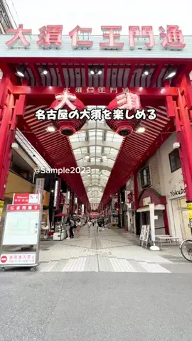 Sample2023のTikTok投稿
