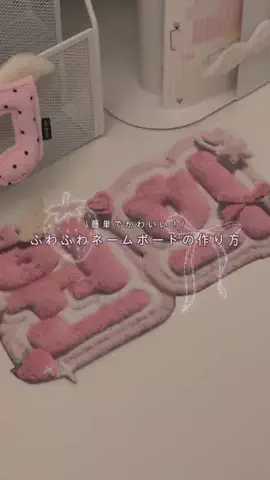はぽのお部屋のTikTok投稿