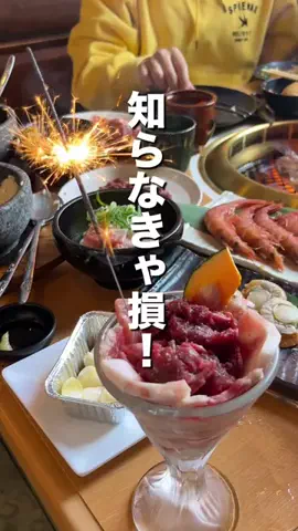 山口県タベスタグラム😋🌈のTikTok投稿