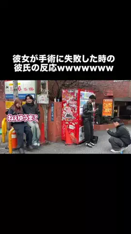 痴話喧嘩CHのTikTok投稿