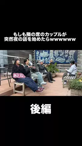 痴話喧嘩CHのTikTok投稿