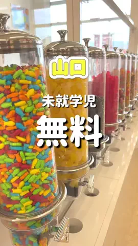 山口県タベスタグラム😋🌈のTikTok投稿