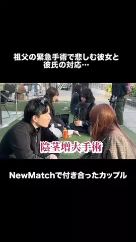 痴話喧嘩CHのTikTok投稿