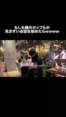 痴話喧嘩CHのTikTok投稿