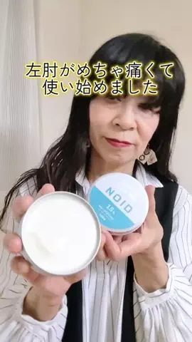 nokonoko@美容オタクのTikTok投稿