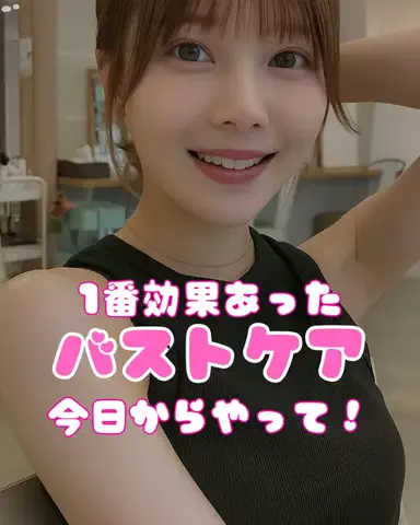 盛❤︎ゆかのTikTok投稿