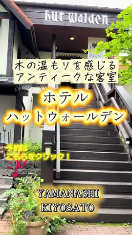 NONO ｜ 週末trip ✦のTikTok投稿