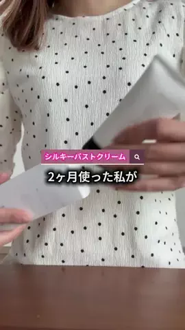 盛❤︎ゆかのTikTok投稿