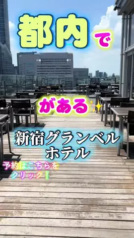 NONO ｜ 週末trip ✦のTikTok投稿