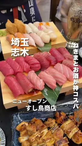 埼玉グルメのTikTok投稿