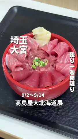 埼玉グルメのTikTok投稿