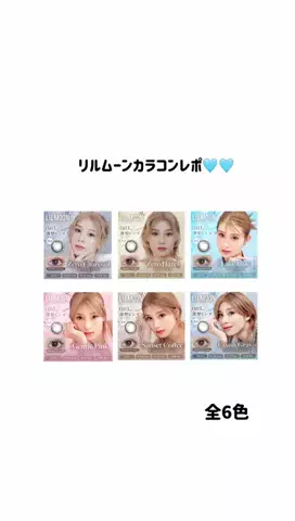ここみのTikTok投稿