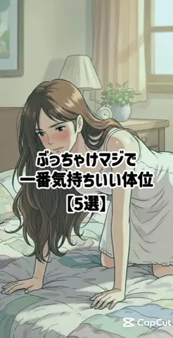 絶対プロフ見るなのTikTok投稿