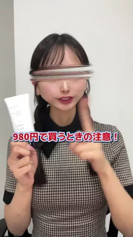 じゅりのTikTok投稿