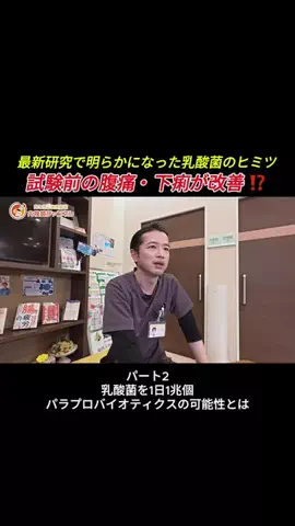 【公式】胃と腸の健康解説 内視鏡チャンネルのTikTok投稿