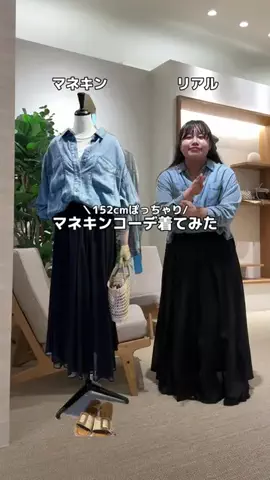 さわ |低身長プラスサイズの服選びのTikTok投稿