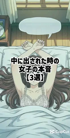 絶対プロフ見るなのTikTok投稿