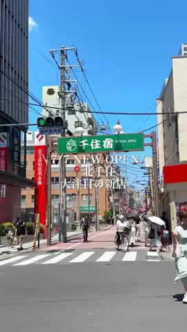 なずな🍡下町グルメ｜浅草・上野・谷根千・北千住のTikTok投稿