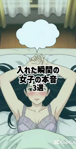 絶対プロフ見るなのTikTok投稿