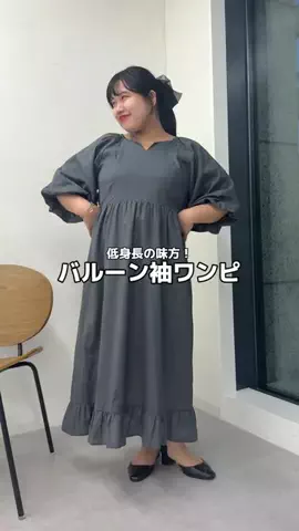 さわ |低身長プラスサイズの服選びのTikTok投稿