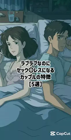 絶対プロフ見るなのTikTok投稿