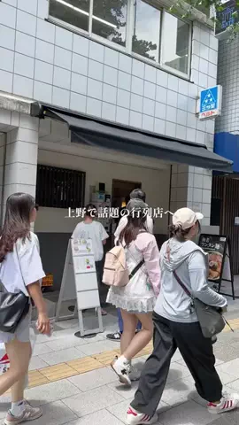 なずな🍡下町グルメ｜浅草・上野・谷根千・北千住のTikTok投稿