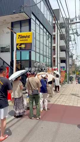なずな🍡下町グルメ｜浅草・上野・谷根千・北千住のTikTok投稿